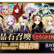 『FGO』4周年記念が豪華すぎ！ 10回分で11回召喚に、「ダ・ヴィンチ（ライダー）」実装、単独ピックアップ率が向上、フレポ召喚に7騎追加【生放送まとめ】