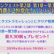 『FGO』4周年記念が豪華すぎ！ 10回分で11回召喚に、「ダ・ヴィンチ（ライダー）」実装、単独ピックアップ率が向上、フレポ召喚に7騎追加【生放送まとめ】