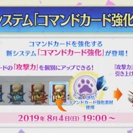 『FGO』4周年記念が豪華すぎ！ 10回分で11回召喚に、「ダ・ヴィンチ（ライダー）」実装、単独ピックアップ率が向上、フレポ召喚に7騎追加【生放送まとめ】