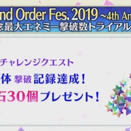 『FGO』4周年記念が豪華すぎ！ 10回分で11回召喚に、「ダ・ヴィンチ（ライダー）」実装、単独ピックアップ率が向上、フレポ召喚に7騎追加【生放送まとめ】