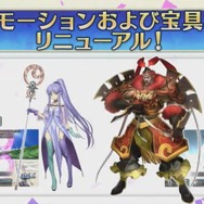 『FGO』4周年記念が豪華すぎ！ 10回分で11回召喚に、「ダ・ヴィンチ（ライダー）」実装、単独ピックアップ率が向上、フレポ召喚に7騎追加【生放送まとめ】