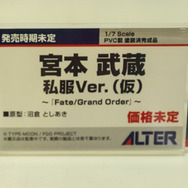 着物セイバーオルタ、私服宮本武蔵、水着エリザベートなど！目の保養でしかない最新フィギュアレポート【FGOフェス2019】