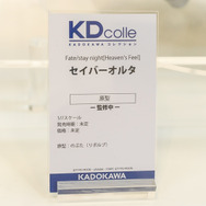 着物セイバーオルタ、私服宮本武蔵、水着エリザベートなど！目の保養でしかない最新フィギュアレポート【FGOフェス2019】