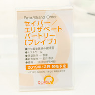 着物セイバーオルタ、私服宮本武蔵、水着エリザベートなど！目の保養でしかない最新フィギュアレポート【FGOフェス2019】