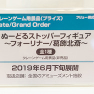着物セイバーオルタ、私服宮本武蔵、水着エリザベートなど！目の保養でしかない最新フィギュアレポート【FGOフェス2019】