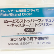 着物セイバーオルタ、私服宮本武蔵、水着エリザベートなど！目の保養でしかない最新フィギュアレポート【FGOフェス2019】
