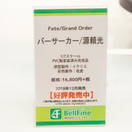 着物セイバーオルタ、私服宮本武蔵、水着エリザベートなど！目の保養でしかない最新フィギュアレポート【FGOフェス2019】