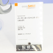 着物セイバーオルタ、私服宮本武蔵、水着エリザベートなど！目の保養でしかない最新フィギュアレポート【FGOフェス2019】