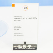 着物セイバーオルタ、私服宮本武蔵、水着エリザベートなど！目の保養でしかない最新フィギュアレポート【FGOフェス2019】