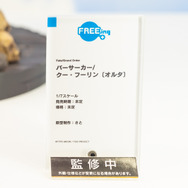 着物セイバーオルタ、私服宮本武蔵、水着エリザベートなど！目の保養でしかない最新フィギュアレポート【FGOフェス2019】