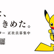 【週刊インサイド】ユニークな採用企画“ポケモン自己分析”が楽しい！ 『スマブラSP』勇者の「パルプンテ」検証や『デレマス』夢見りあむの声優決定も話題に