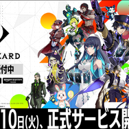 『ゼノンザード』9月10日にリリース決定！AIの育成や共闘がポイントとなる新作カードゲームアプリ─事前登録受付中