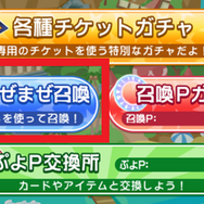 『ぷよクエ』新機能「まぜまぜ召喚」「とっくんボード」「まとめてLv.MAXとっくん」などが実装されるバージョンアップを実施!