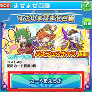 『ぷよクエ』新機能「まぜまぜ召喚」「とっくんボード」「まとめてLv.MAXとっくん」などが実装されるバージョンアップを実施!