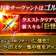 『FGO』メドゥーサ(ランサー)とゴルゴーンに強化クエストが実装―2騎とも頼りになる新スキルを入手!