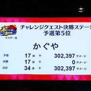 『FGO』あの聖晶石の影には彼らの勇士があった…チャレンジクエストステージで奇跡を起こすマスターたちの記録