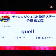 『FGO』あの聖晶石の影には彼らの勇士があった…チャレンジクエストステージで奇跡を起こすマスターたちの記録