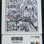 可愛いイリヤの公式コスプレイヤーと豪華クリエイター陣の色紙に注目！集客大勝利な「KADOKAWA」ブース【FGOフェス2019】