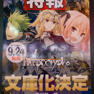 可愛いイリヤの公式コスプレイヤーと豪華クリエイター陣の色紙に注目！集客大勝利な「KADOKAWA」ブース【FGOフェス2019】