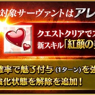 『FGO』スキル強化で「アレキサンダー」は強化状態の解除が可能に！ 「イスカンダル」は「軍略」が変化して与ダメージが更にアップ