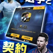 G123『チャンピオンイレブン』正式リリース開始！13日に事前登録報酬「金貨」「スター募集券」「高級Exp券」を配布