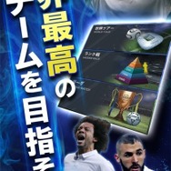 G123『チャンピオンイレブン』正式リリース開始！13日に事前登録報酬「金貨」「スター募集券」「高級Exp券」を配布