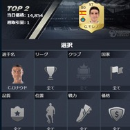 G123『チャンピオンイレブン』正式リリース開始！13日に事前登録報酬「金貨」「スター募集券」「高級Exp券」を配布