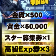 G123『チャンピオンイレブン』正式リリース開始！13日に事前登録報酬「金貨」「スター募集券」「高級Exp券」を配布