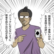【吉田輝和の絵日記】核避難サバイバル『60 Seconds! Reatomized』1分で支度しろって言われても…