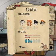 【吉田輝和の絵日記】核避難サバイバル『60 Seconds! Reatomized』1分で支度しろって言われても…