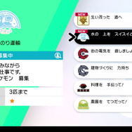 『ポケモン ソード・シールド』新たな育成手段「ポケジョブ」を駆使してポケモンを成長させよう！依頼は「ロトミ」から受注可能