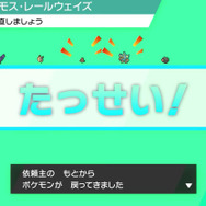『ポケモン ソード・シールド』新たな育成手段「ポケジョブ」を駆使してポケモンを成長させよう！依頼は「ロトミ」から受注可能