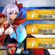 令和から始める『FGO』の歩き方─夏イベに備えて何をすればいいの? “今”だけお得なAPの使い道を提案、ガチャ狙いで「聖晶石」集めもアリ!