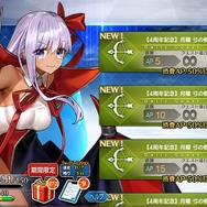 令和から始める『FGO』の歩き方─夏イベに備えて何をすればいいの? “今”だけお得なAPの使い道を提案、ガチャ狙いで「聖晶石」集めもアリ!