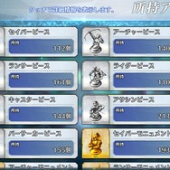 令和から始める『FGO』の歩き方─夏イベに備えて何をすればいいの? “今”だけお得なAPの使い道を提案、ガチャ狙いで「聖晶石」集めもアリ!