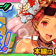 『チェンクロ３』踏破型イベント“渚の色彩乱舞！”明日9日に開催─「ユリアナ」＆「シヴァーニ」が登場する支援フェス開催中！