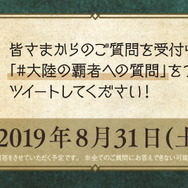 『OCTOPATH TRAVELER 大陸の覇者』先行体験版アンケート結果＆フィードバックレポート公開！約89%のテスターから「良い以上」の好評を獲得