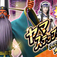 『Ｄ×２ 真・女神転生 リベレーション』新ストーリー“インターミッション”登場！新★5悪魔「ヤマ」も実装へ