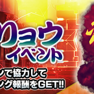 『Ｄ×２ 真・女神転生 リベレーション』新ストーリー“インターミッション”登場！新★5悪魔「ヤマ」も実装へ