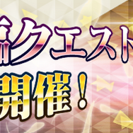 『Ｄ×２ 真・女神転生 リベレーション』新ストーリー“インターミッション”登場！新★5悪魔「ヤマ」も実装へ