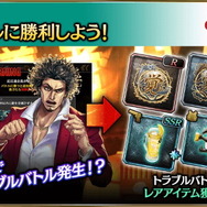 『龍が如く ONLINE』×「養老乃瀧グループ」コラボ開催!限定メニュー注文でレア装備GETのチャンス