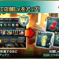 『龍が如く ONLINE』×「養老乃瀧グループ」コラボ開催!限定メニュー注文でレア装備GETのチャンス