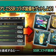 『龍が如く ONLINE』×「養老乃瀧グループ」コラボ開催!限定メニュー注文でレア装備GETのチャンス