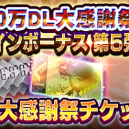 『Ｄ×２ 真・女神転生 リベレーション』新コンテンツ“終末戦争”を紹介するPVを公開！ “前哨戦”と“決戦”が勝負の鍵を握る
