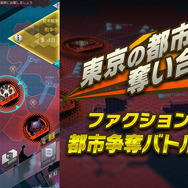『Ｄ×２ 真・女神転生 リベレーション』新コンテンツ“終末戦争”を紹介するPVを公開！ “前哨戦”と“決戦”が勝負の鍵を握る