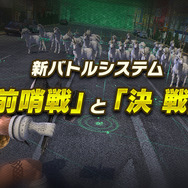 『Ｄ×２ 真・女神転生 リベレーション』新コンテンツ“終末戦争”を紹介するPVを公開！ “前哨戦”と“決戦”が勝負の鍵を握る
