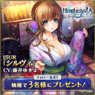 『オルサガ』浴衣イベント“シルヴィとラウジーと髑髏の月”開催！限定浴衣ユニットが当たるTwitterキャンペーン開催中