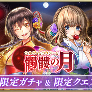 『オルサガ』浴衣イベント“シルヴィとラウジーと髑髏の月”開催！限定浴衣ユニットが当たるTwitterキャンペーン開催中