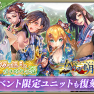 『オルサガ』浴衣イベント“シルヴィとラウジーと髑髏の月”開催！限定浴衣ユニットが当たるTwitterキャンペーン開催中