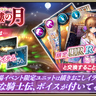 『オルサガ』浴衣イベント“シルヴィとラウジーと髑髏の月”開催！限定浴衣ユニットが当たるTwitterキャンペーン開催中